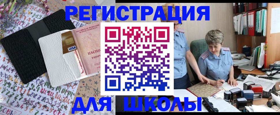 прописка штамп в Карабаново