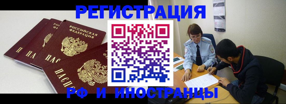 прописка 2025 в Карабаново