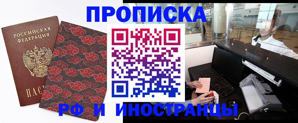 прописка в квартире в Карабаново